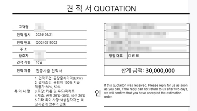 우리투데이 이승일 대표, "허위기사라면 언론사 폐간하겠다"