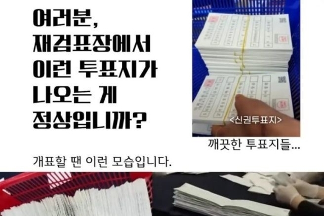 온몸으로 부정투표 현장을 채증하다 만신창이가 된 여인