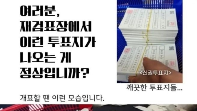 온몸으로 부정투표 현장을 채증하다 만신창이가 된 여인